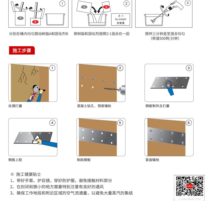 包钢九所镇粘钢加固施工过程